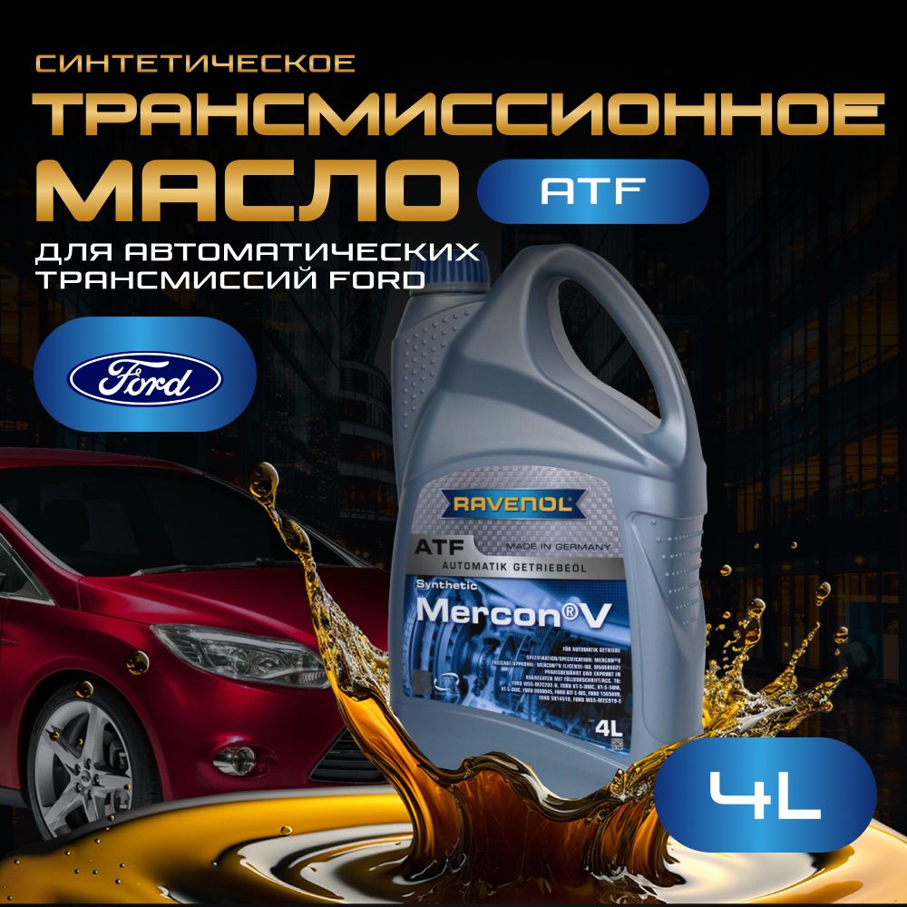 RAVENOL Масло трансмиссионное, 4 л, 1 шт.