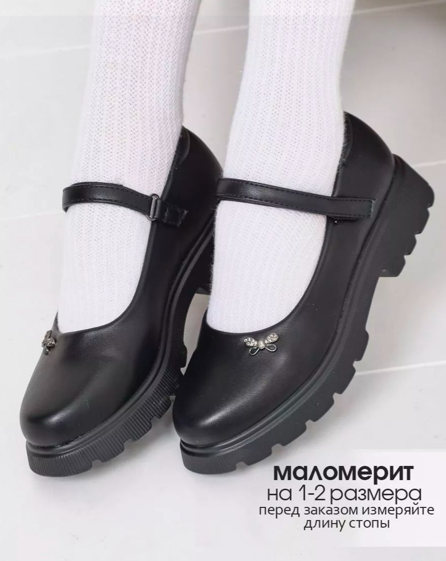 Туфли купить на...