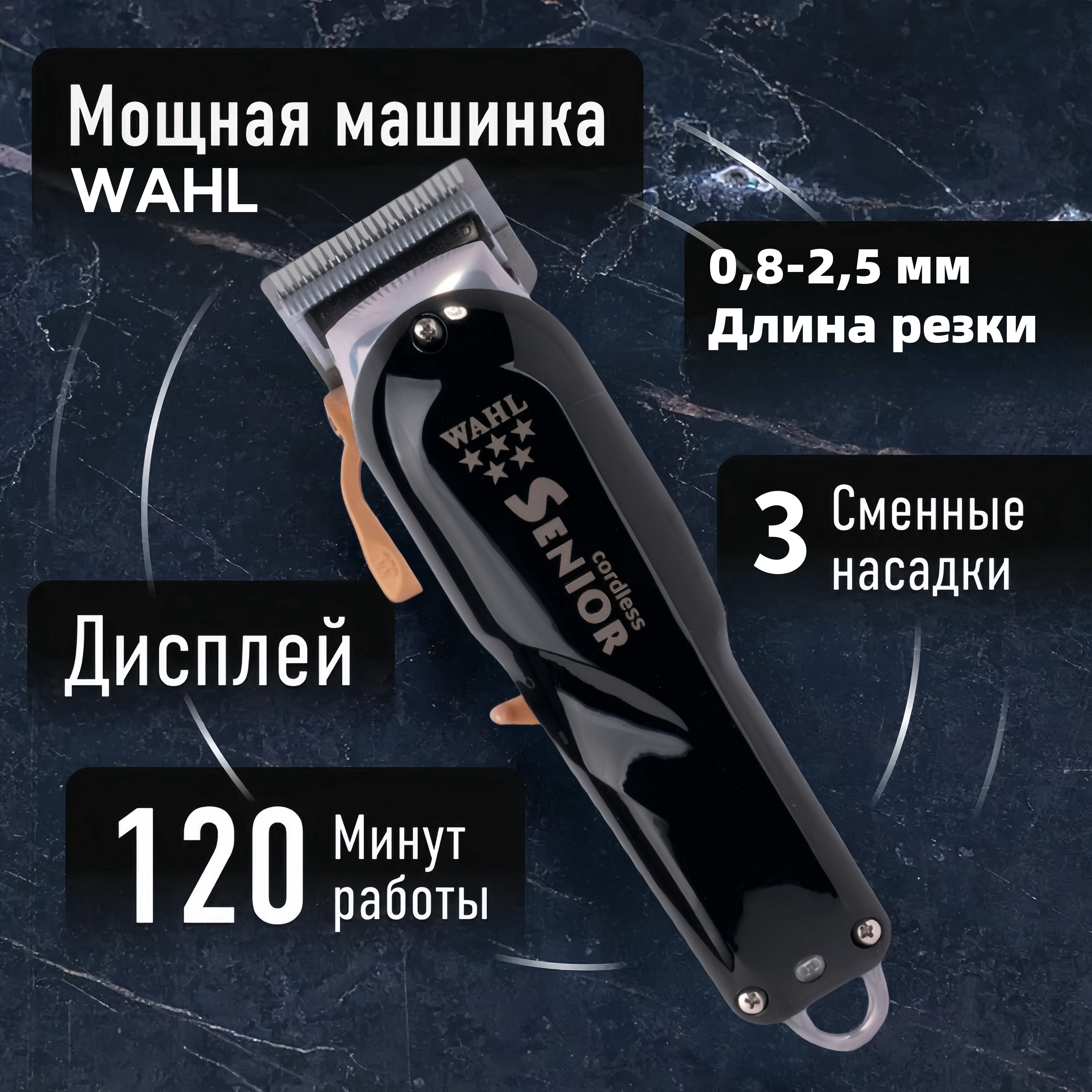 Wahl Машинка для стрижки SKU01259, черный