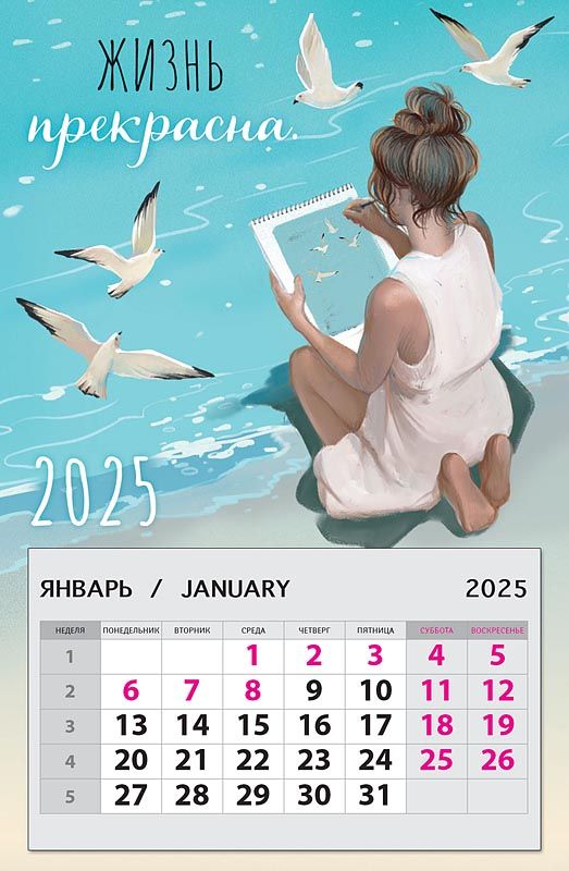 Calendar 2025 Template, Desk Calendar Planner 2025 and Set of 12 Months and Cale