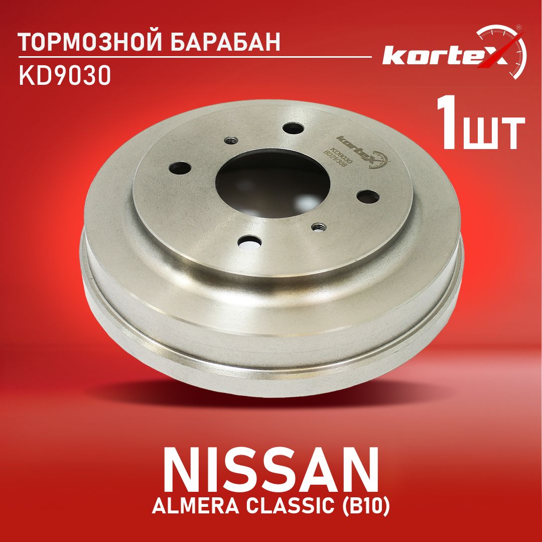 Барабан тормозной Kortex для NISSAN ALMERA CLASSIC (B10) 06-