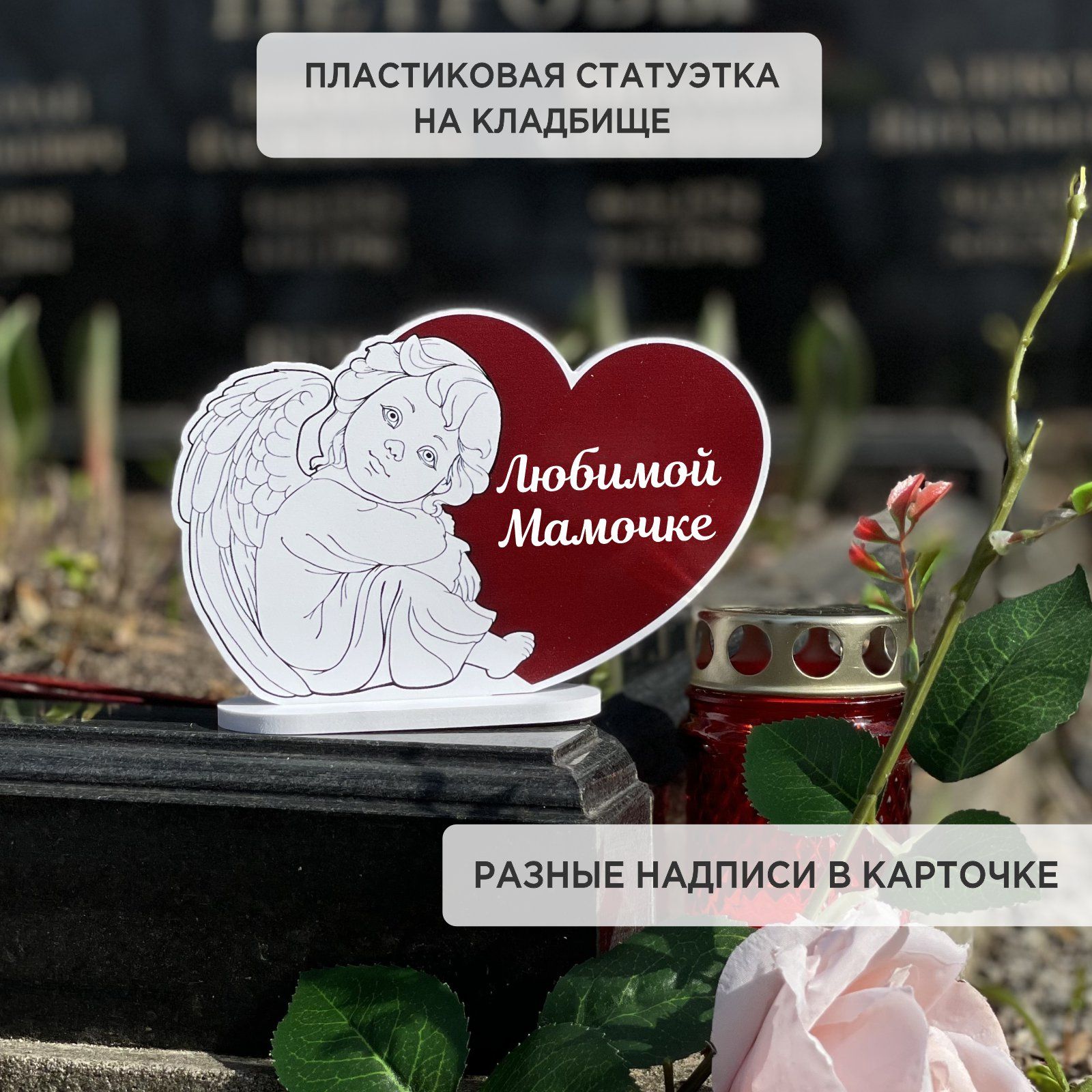 Ваза на кладбище купить c доставкой на OZON по низкой цене (1151953351)