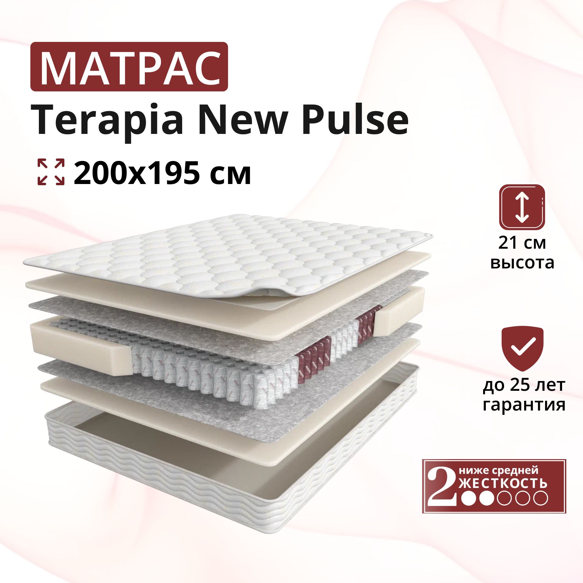 Матрас terapia new pulse