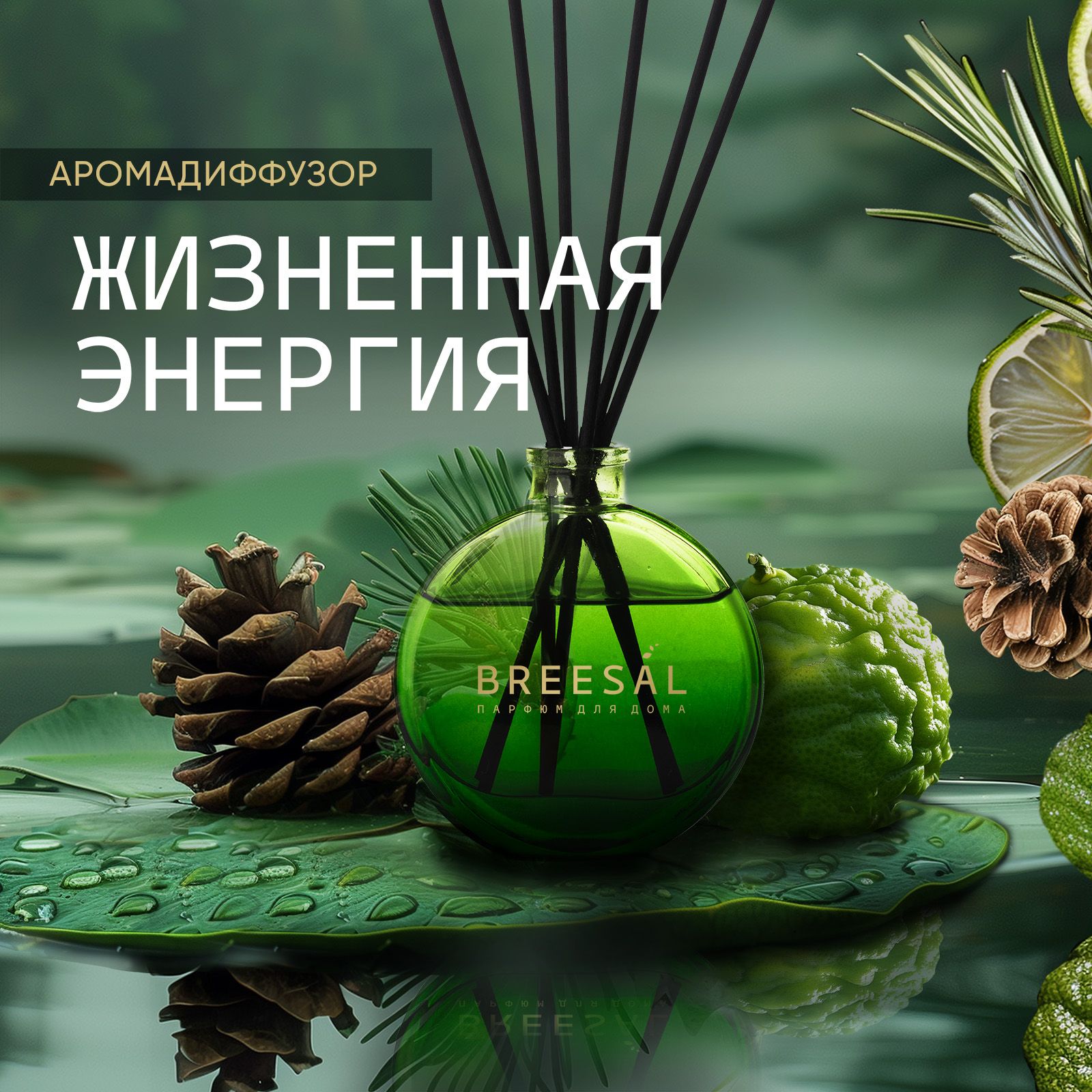 Ароматы для дома – купить парфюм для дома (интерьерные ароматы) на OZON ...