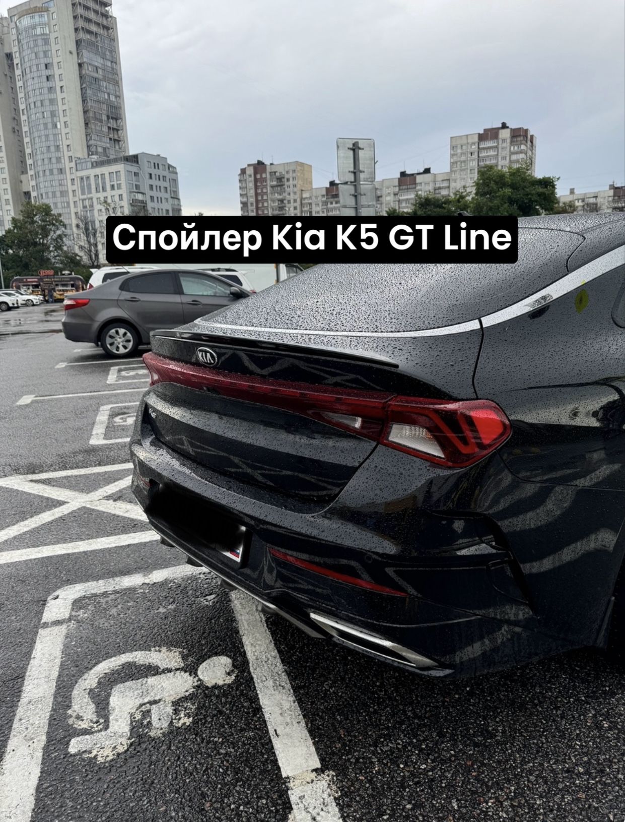 Спойлер Kia k5 GT-Line (Чёрный глянец)