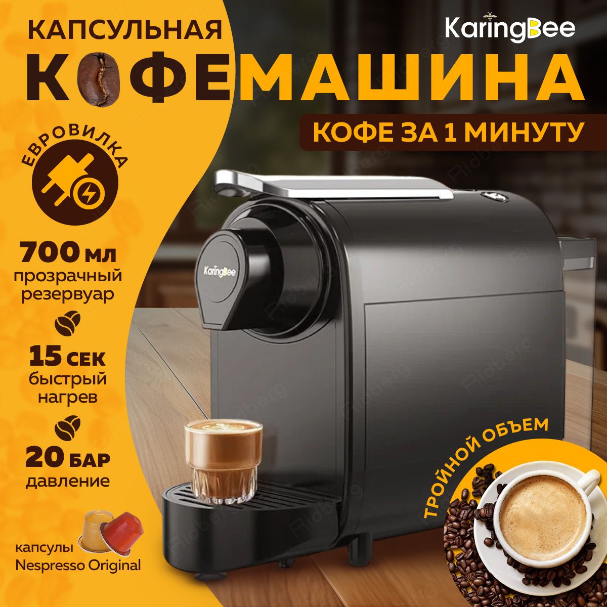 КофемашинакапсульнаясадаптеромдлякапсулNespressoKaringbeeTC01(Black)