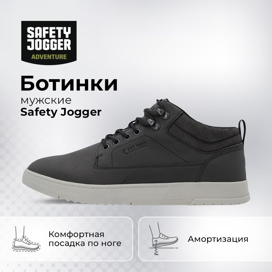 БотинкидлятреккингаSafetyJogger