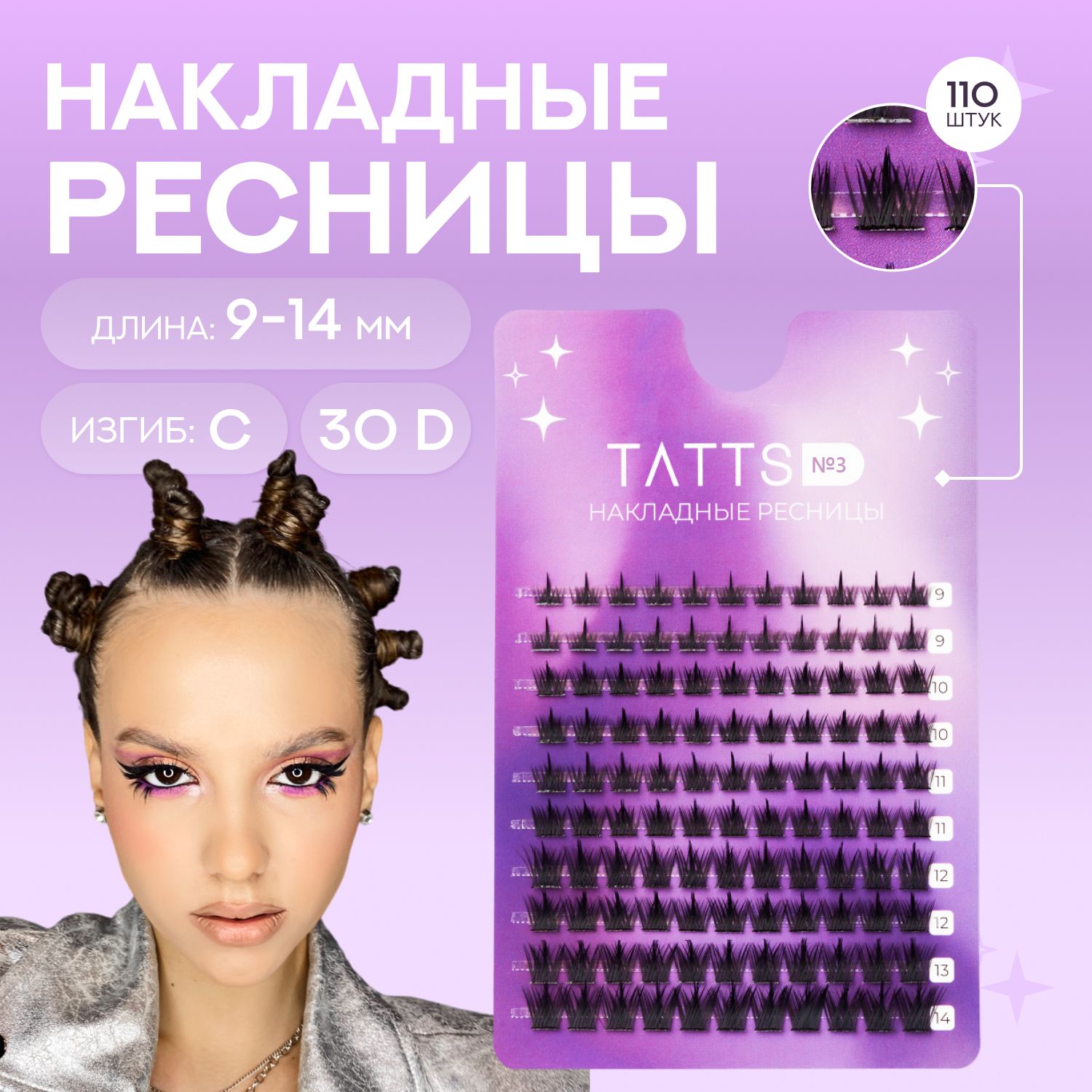 Tatts Накладные пучки ресниц Драконий хвост, объем 30D, изгиб C, длина 9-13мм, № 3 купить на OZON по низкой цене (1353970200)