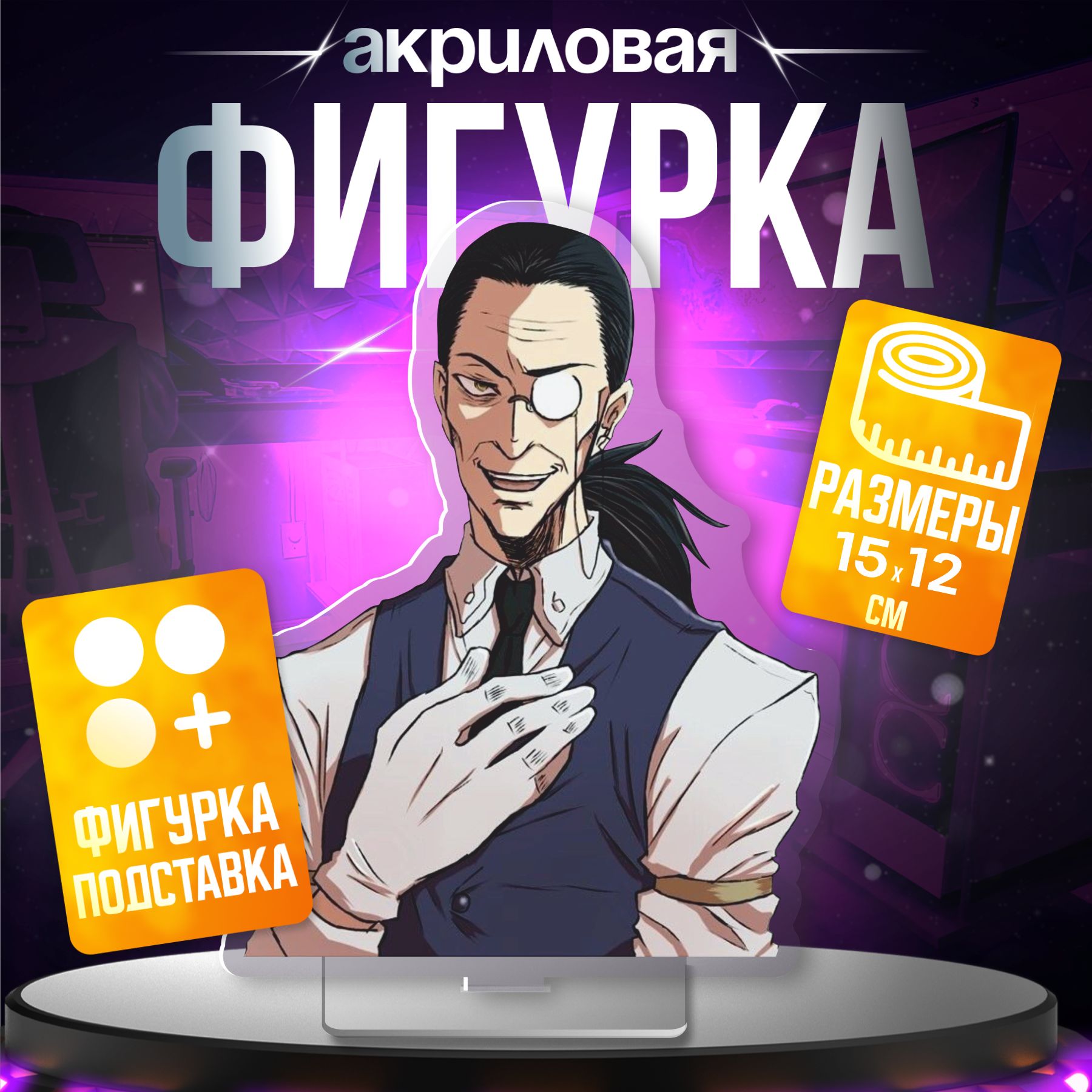 Яркая акриловая фигурка <b>манга</b> <b>Hellsing</b> станет настоящей изюминкой при созда...