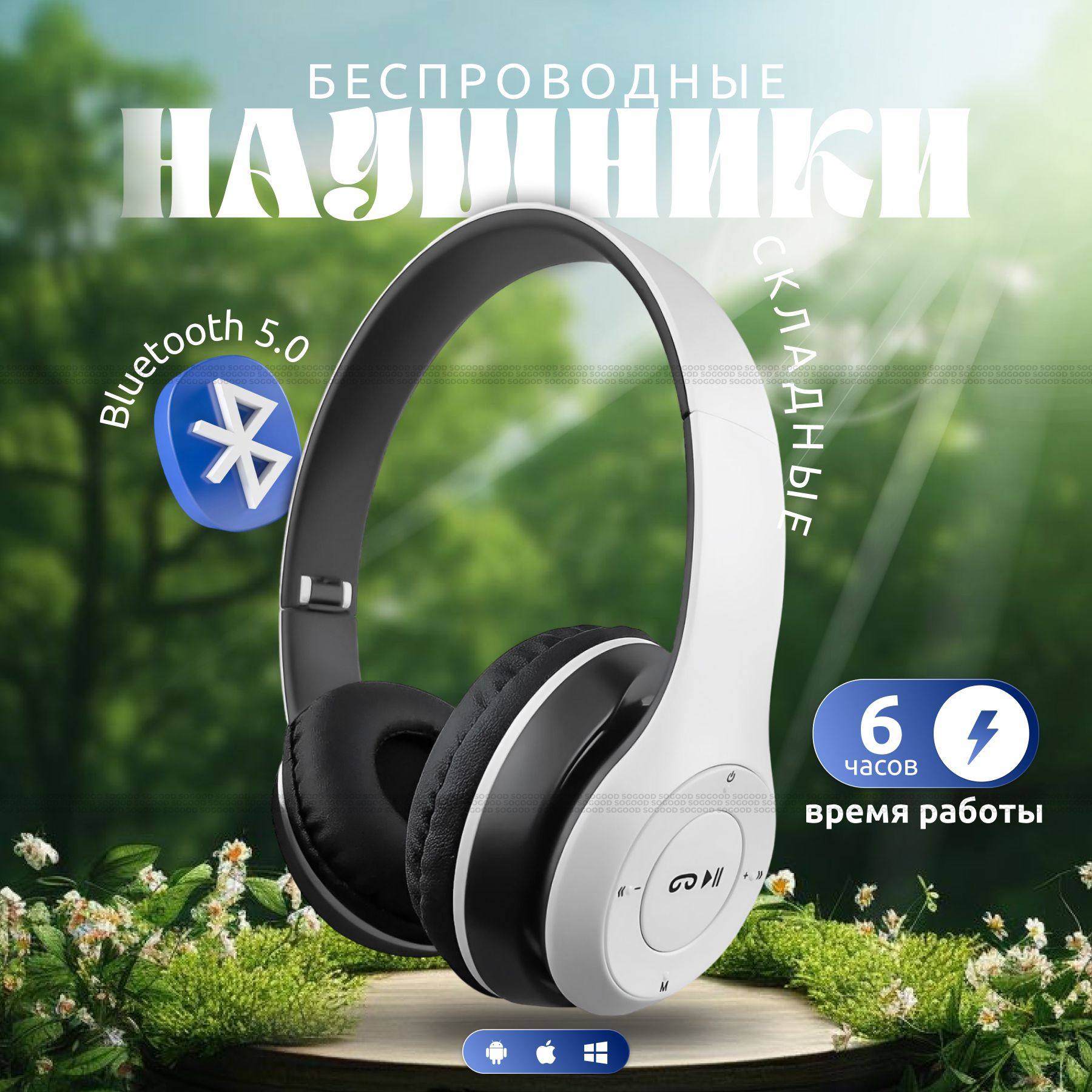 Наушникибеспроводныебольшиесмикрофономbluetooth,белые