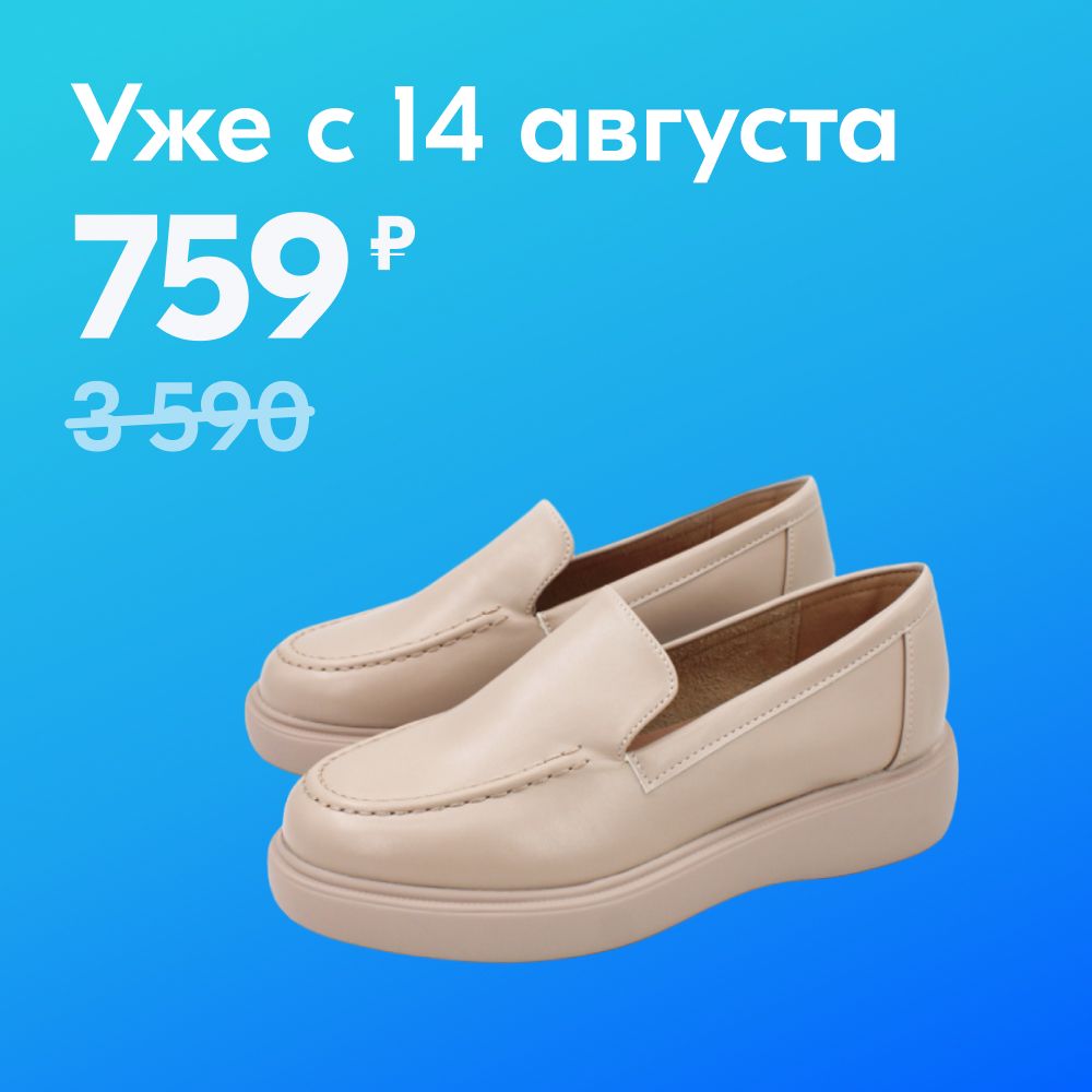 ЛоферыUltimateshop