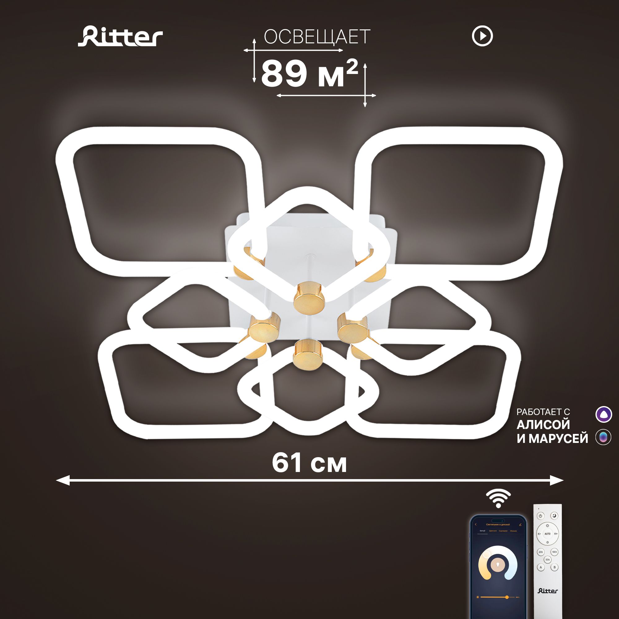 RitterУмнаяпотолочнаясветодиоднаялюстраcпультом,сАлисойиМарусейWi-FiOTTIMO,516174