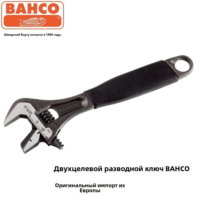 РазводнойключдвойногоназначенияBahcoсбольшимотверстием9070P9071P9072P9073P9031P