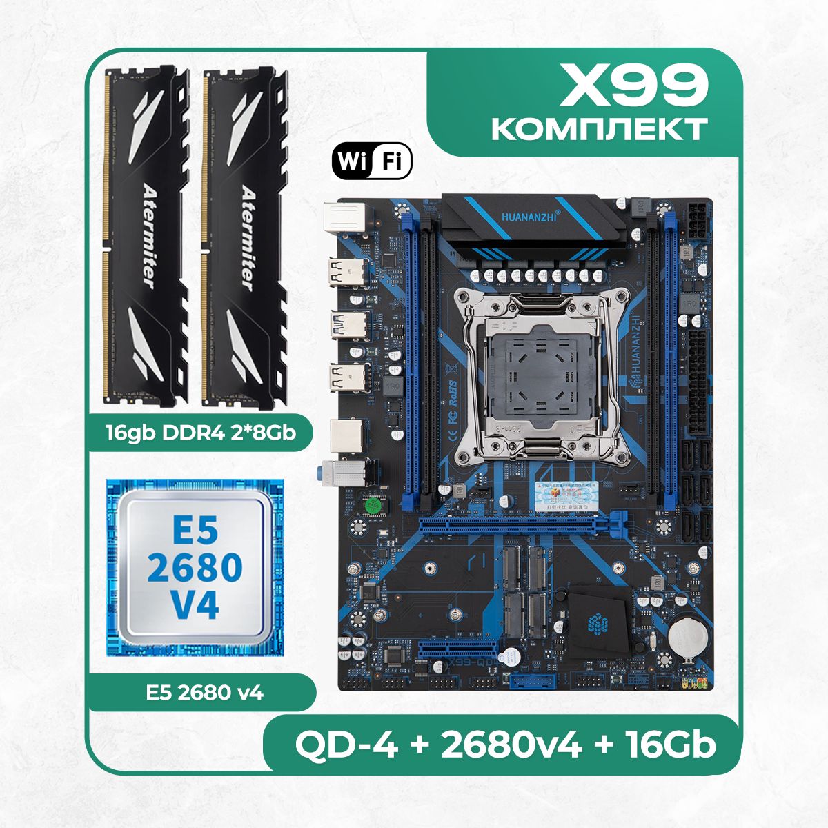 HUANANZHIМатеринскаяплатаКомплектматеринскойплатыX99:QD4+Xeon2680v4+DDR416ГбAtermiter3200Mhz