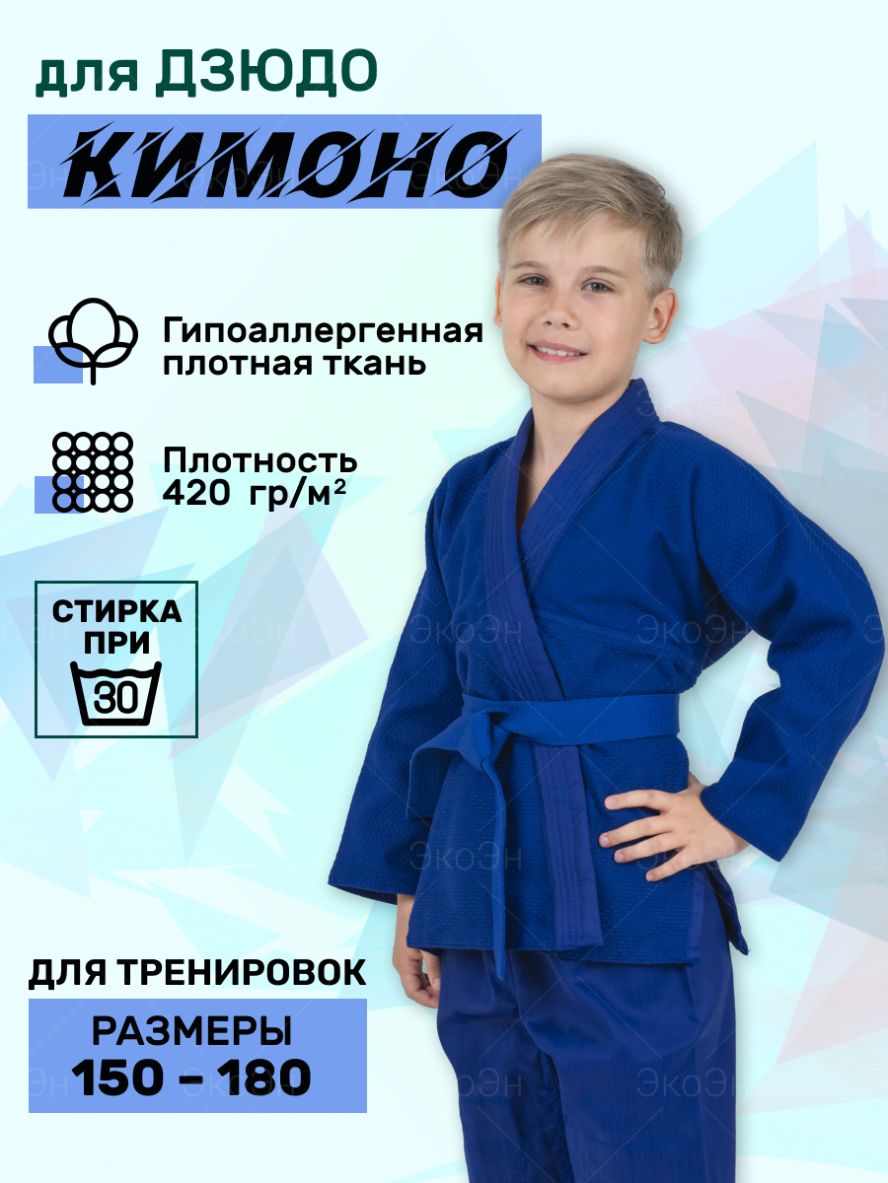 Кимоно ЭкоЭн купить на OZON по низкой цене (1642000029)