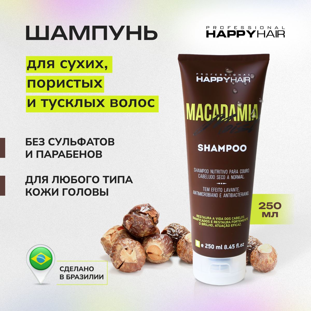 Happy Hair Professional Macadamia Бессульфатный шампунь для волос