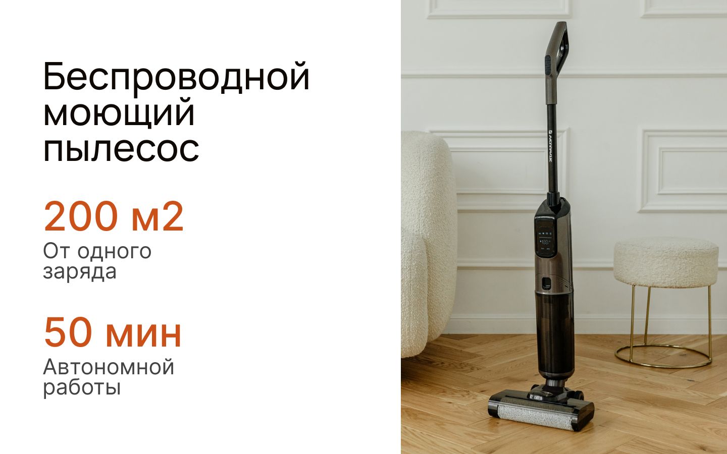 Моющий пылесос беспроводной вертикальный для дома с функцией самоочист(图1)