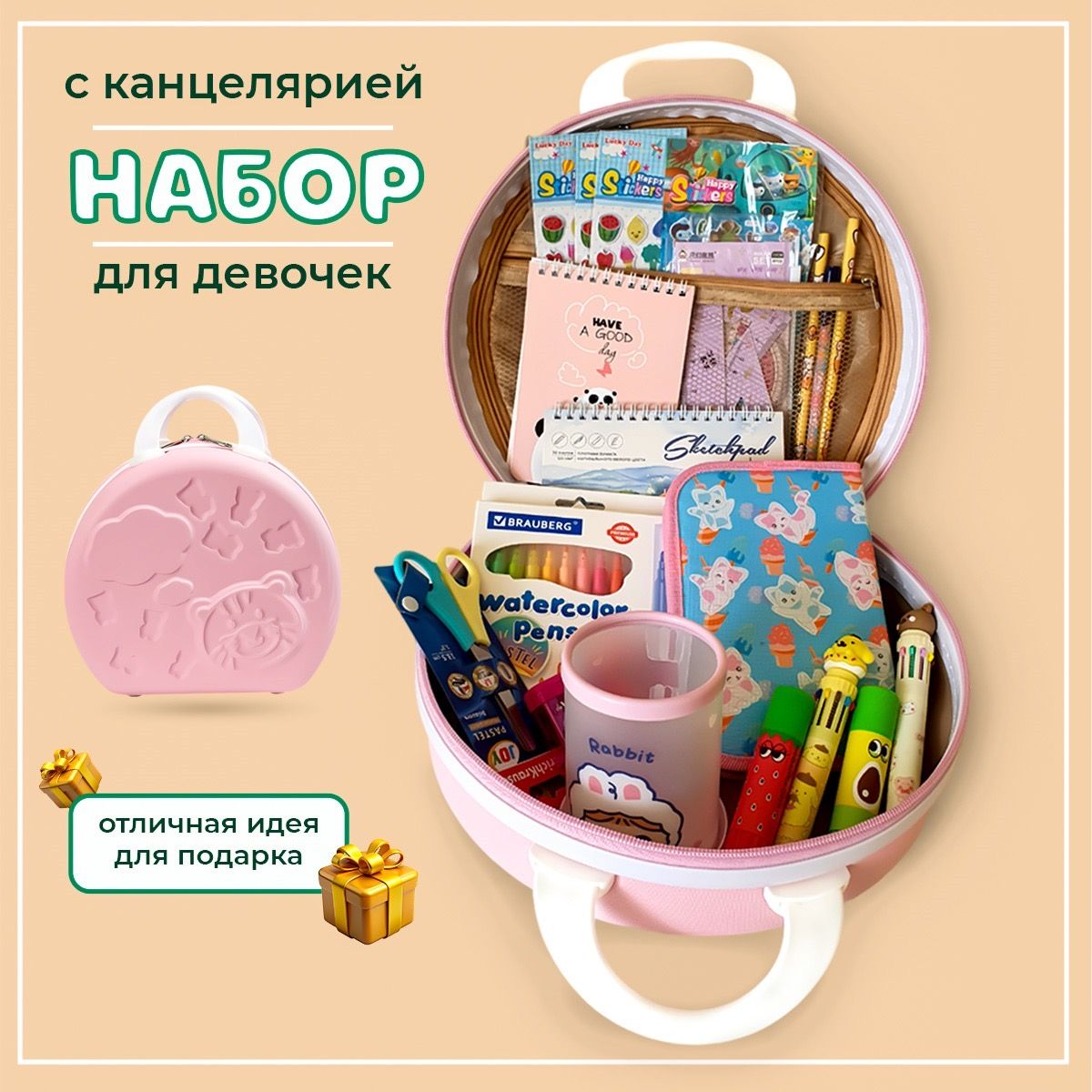 Канцелярскийнабор