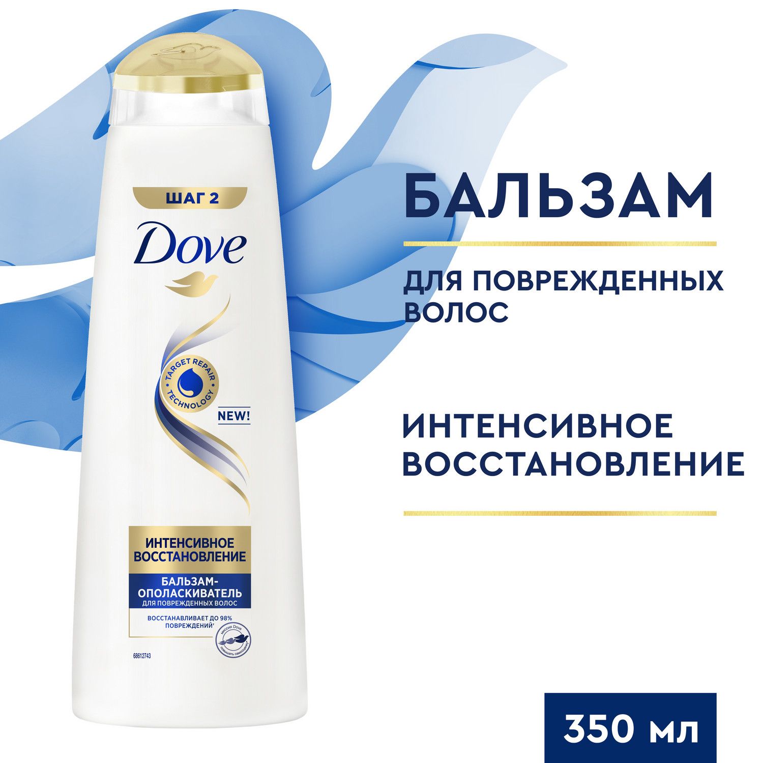 Бальзам для волос женский, кондиционер ополаскиватель Dove Hair Therapy Интенсивное Восстановление для поврежденных волос 350 мл image