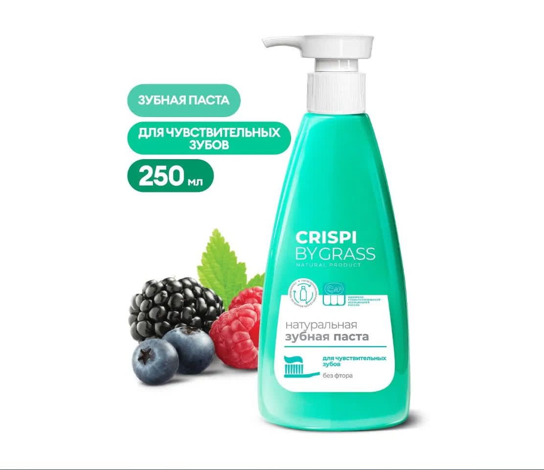Crispi bygrass зубная паста. Crispi bygrass зубная паста