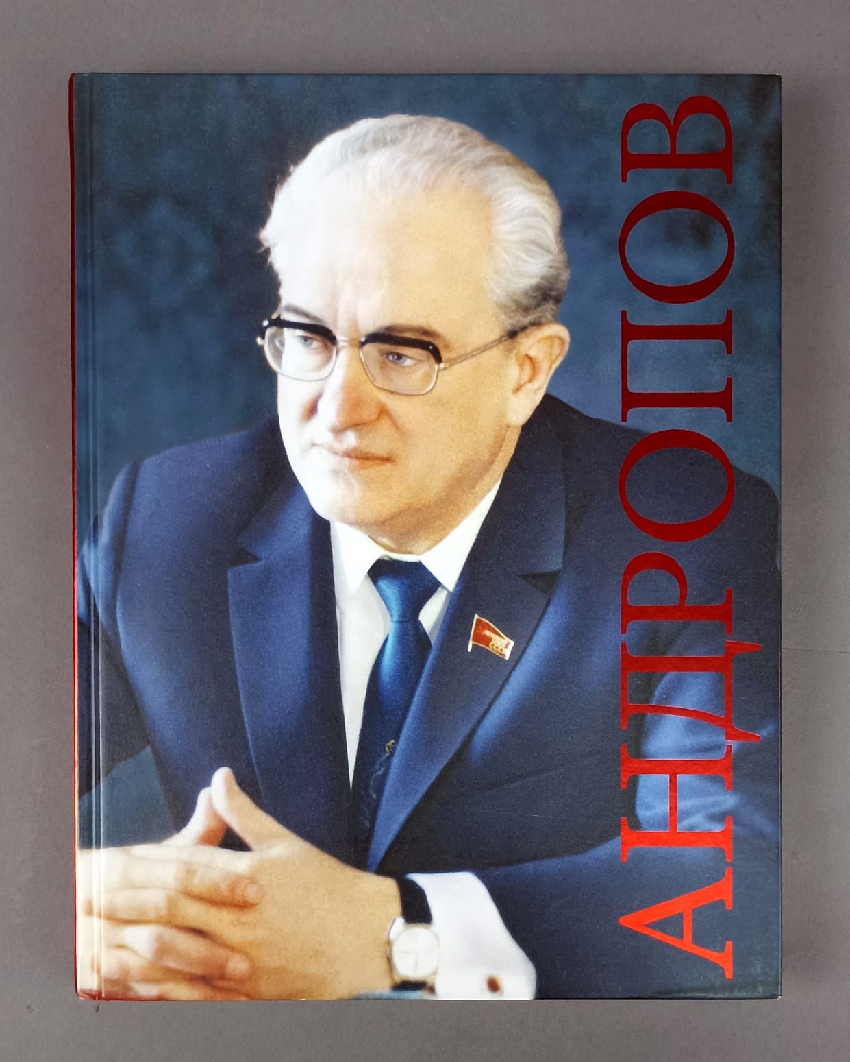 Андропов ю в ответ 1. Андропов. день рождения андропова. основные события при андропове. ю в андропов что сделал.