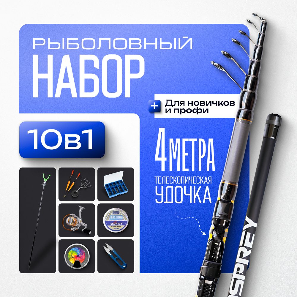 Удилище с катушкой ПоплавокЪ НовыеУдочки, от 50 гр купить c доставкой на OZON по низкой цене (1580280878)