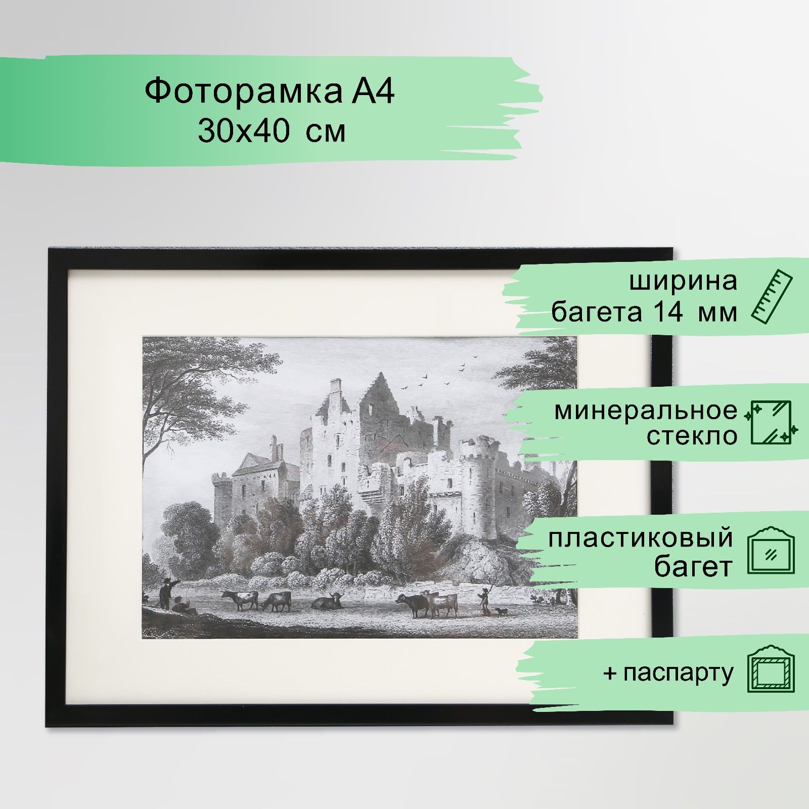 Фоторамка пластик 30х40 см (паспарту 20х30 см), чёрный