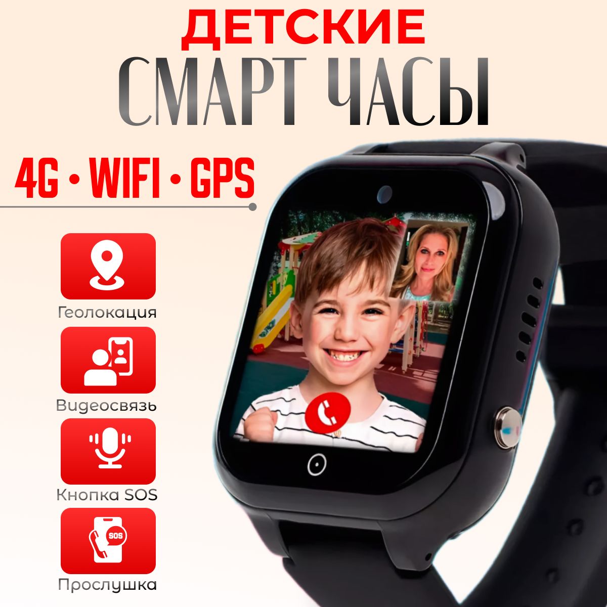 Смарт часы детские умные часы 4G, с SIM картой, GPS, кнопкой SOS и камерой, черные