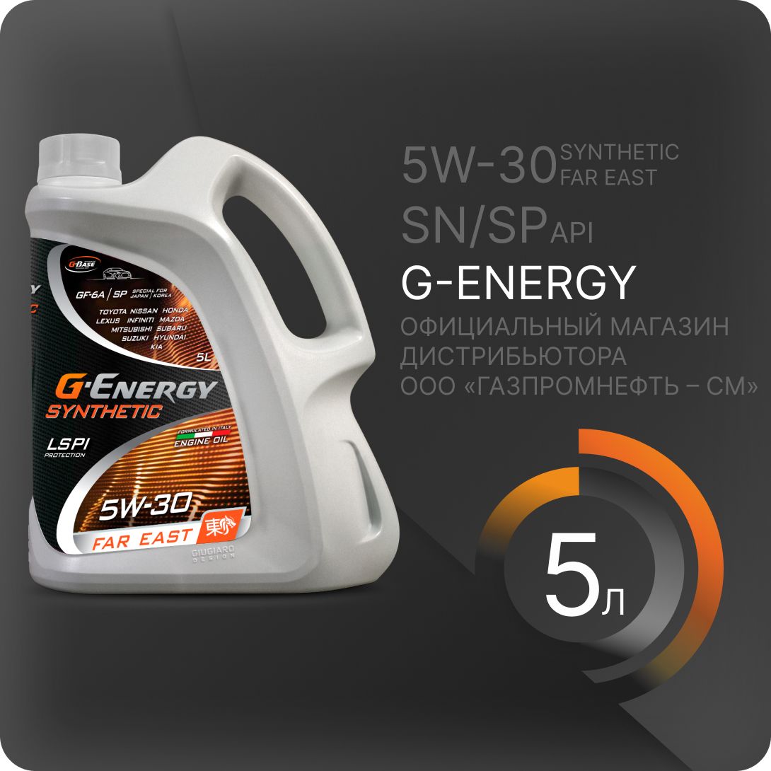 G-Energy5W-30Масломоторное,Синтетическое,5л