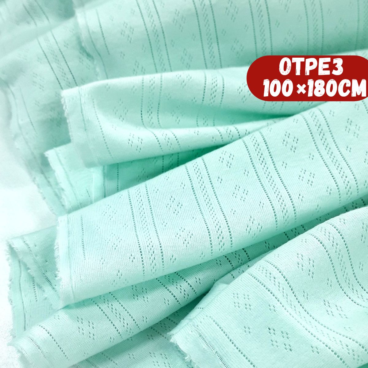 Рибана ажурная МЯТА