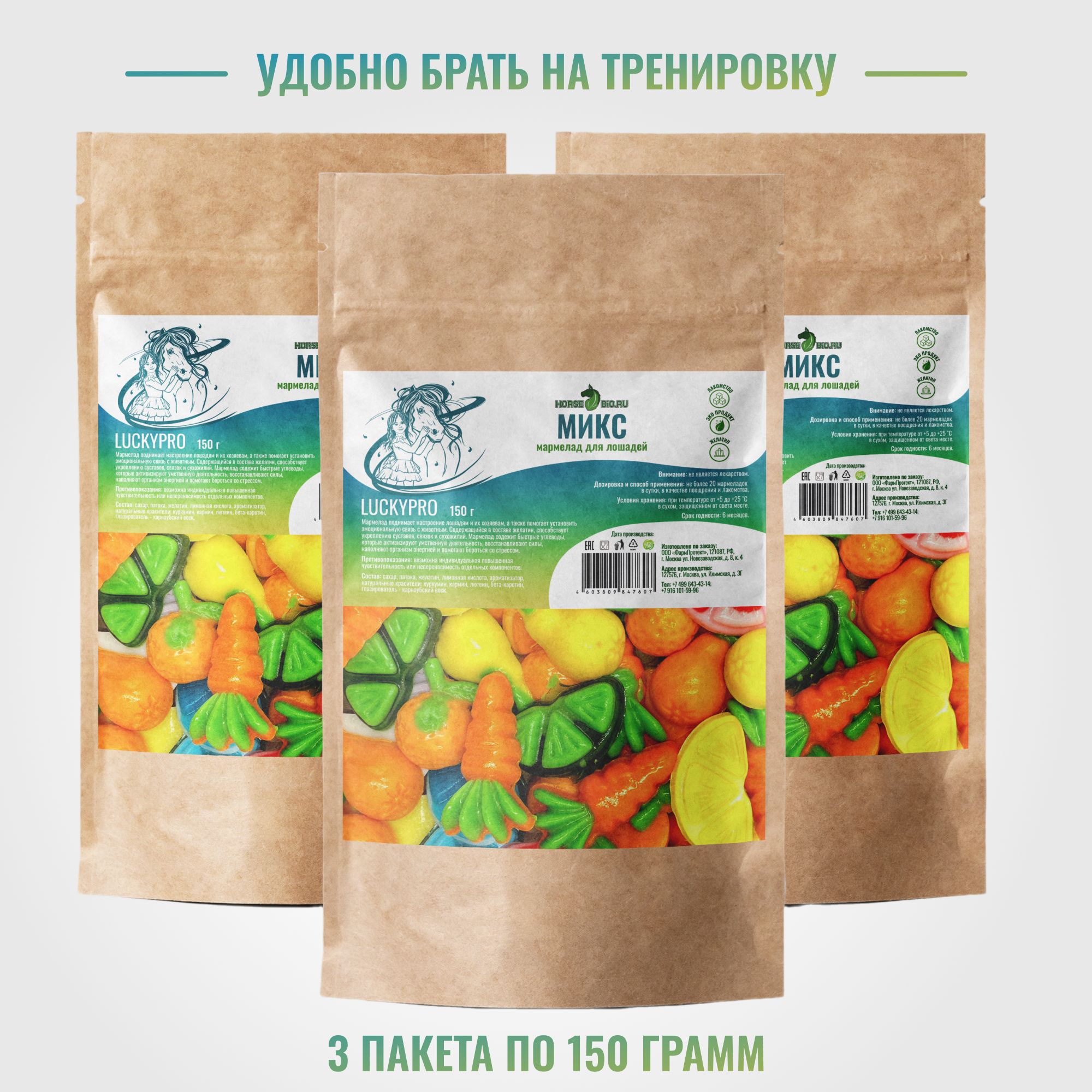 Мармелад Horse-Bio Микс LuckyPro для лошадей, 3 шт по 150 г