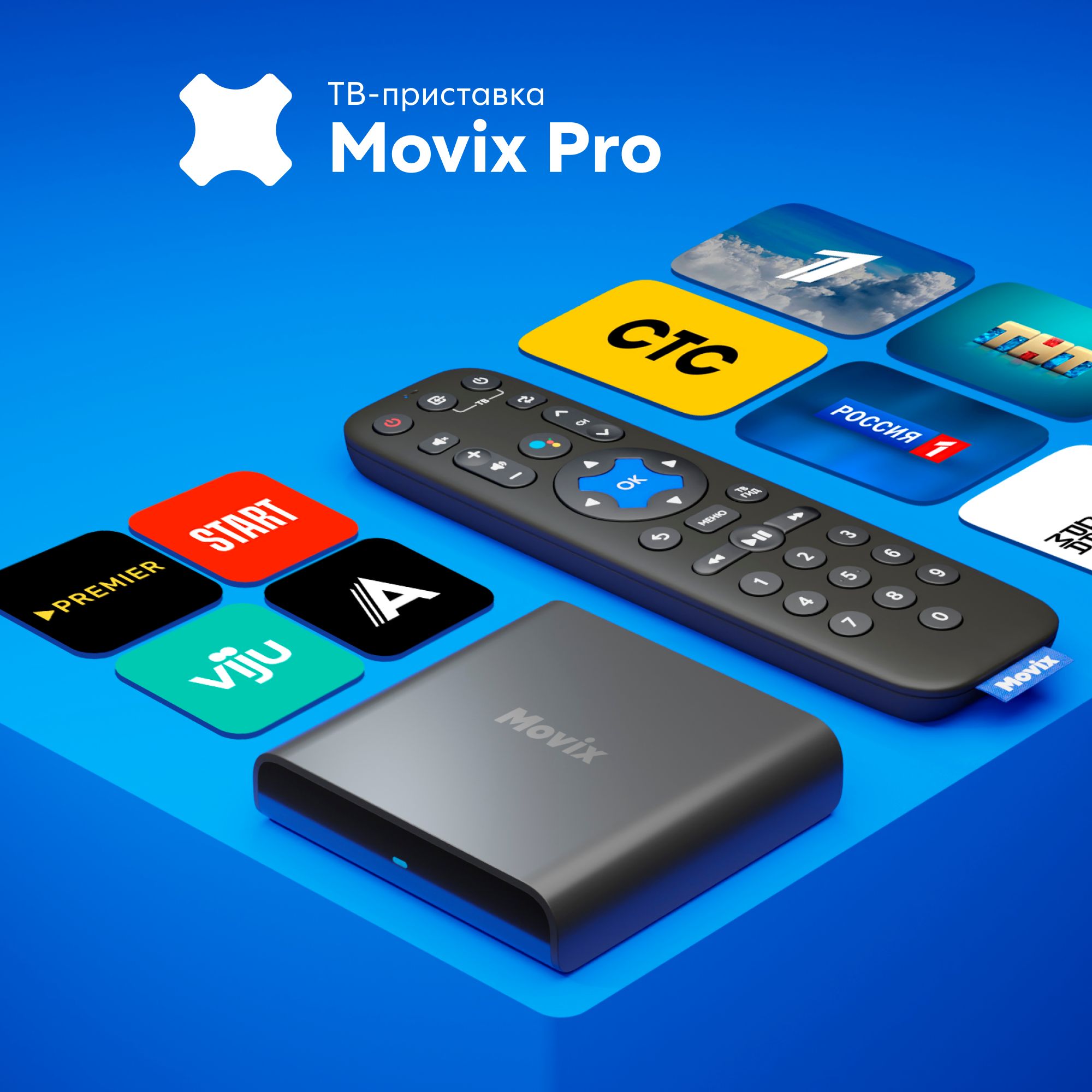 Смарт-ТВприставкаMovixPro:медиаплеерчерный,AndroidTVсDolbyAtmos,DolbyVision,4K,HDRиголосовымпомощником