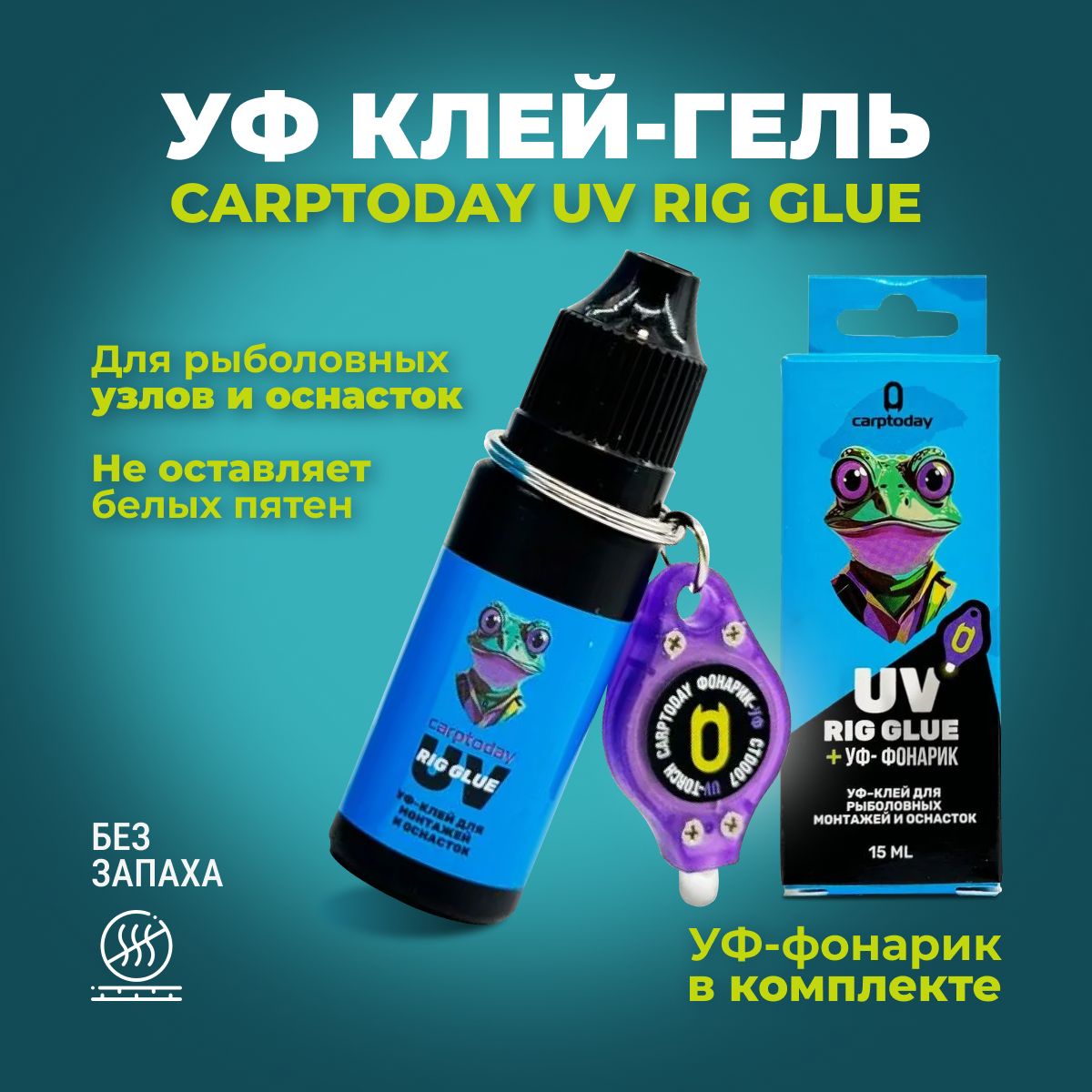 Набор Carptoday UV Kit УФ-фонарик + УФ-гель