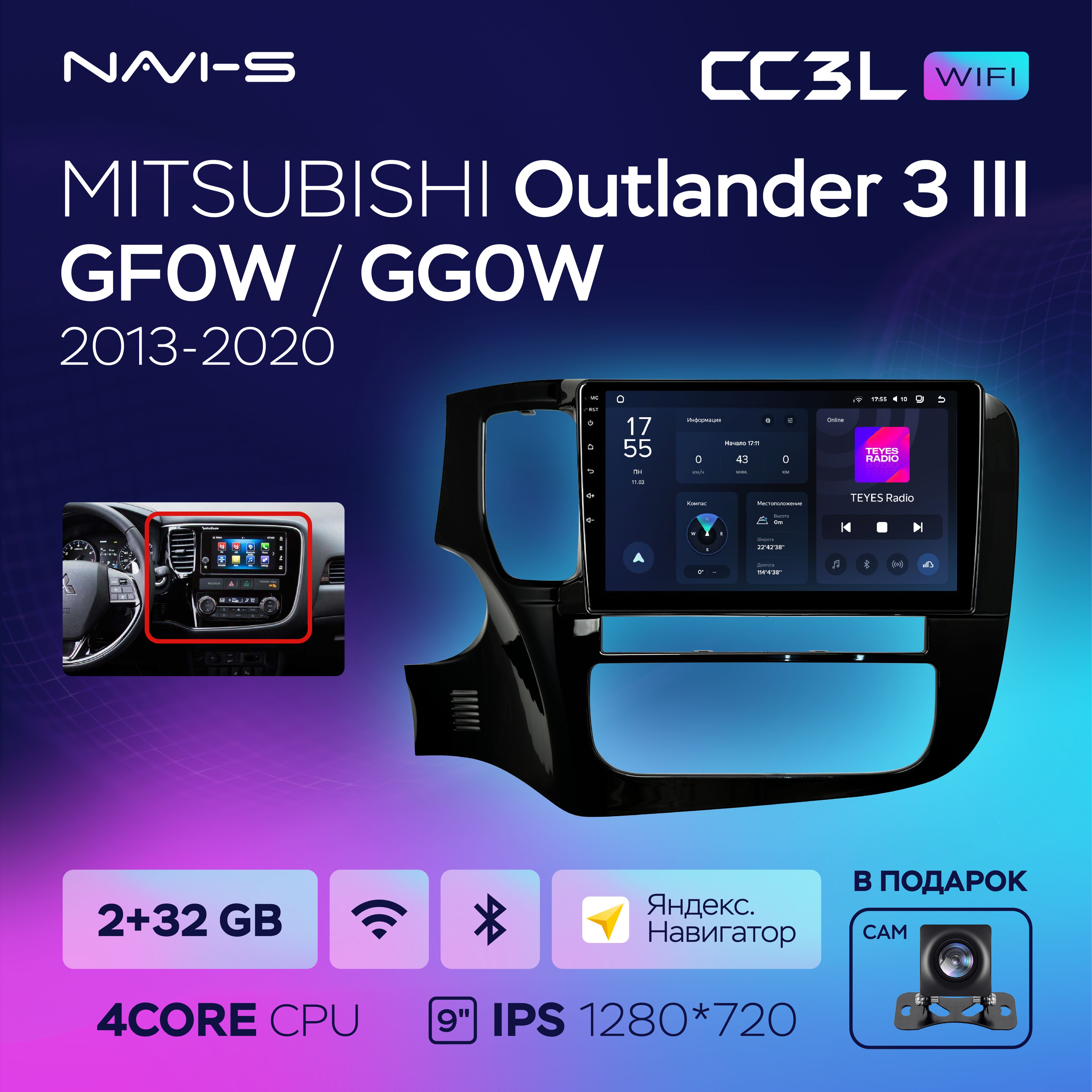 АвтомагнитолаTeyesCC3LWi-Fi2/32GBдляMitsubishiOutlander3III(МицубисиАутлендер3)2013-2020длякомплектацииавтосоштатнойкамеройзаднеговида