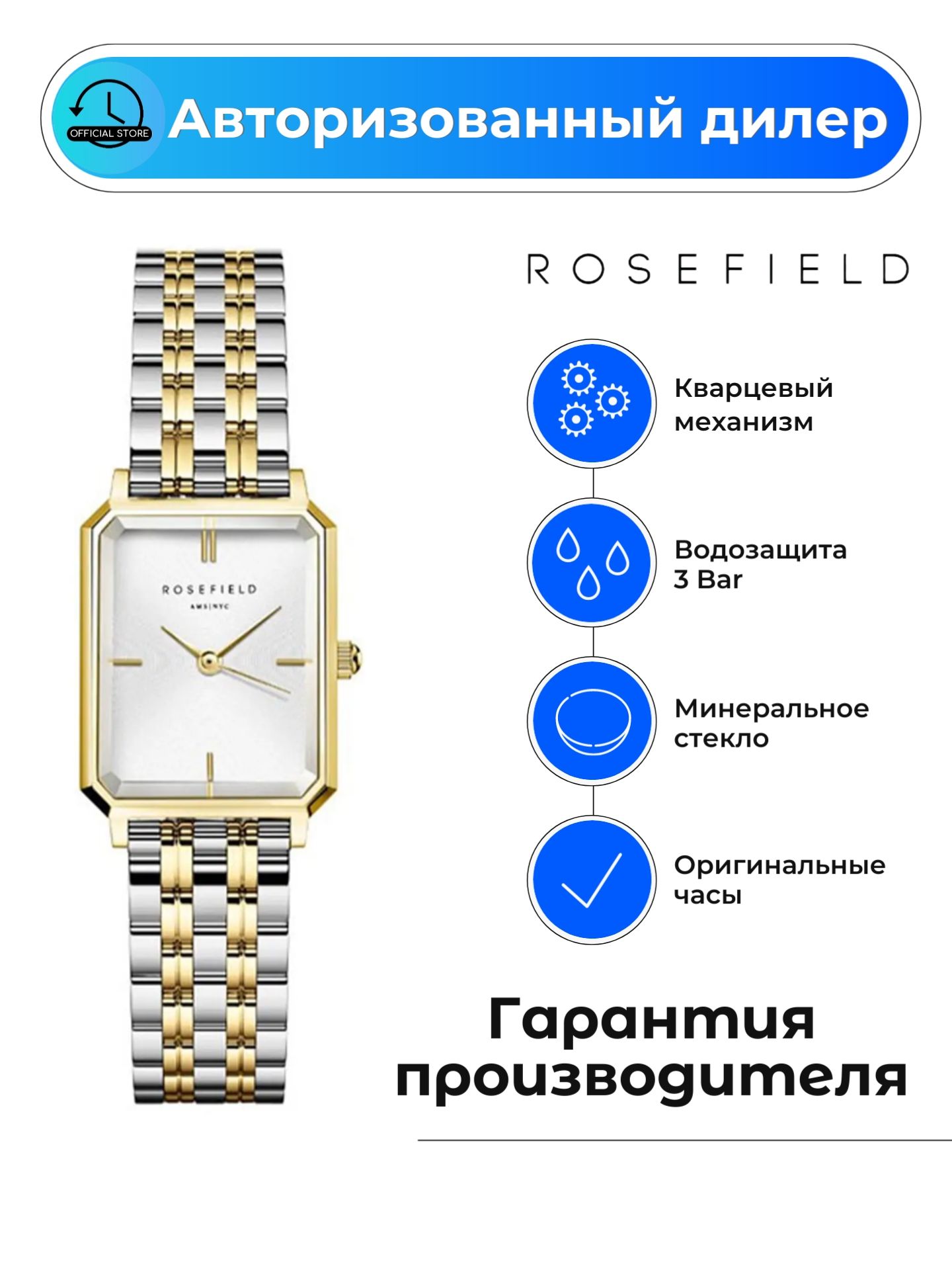 Американские женские наручные часы Rosefield OWDSG-O62 с гарантией