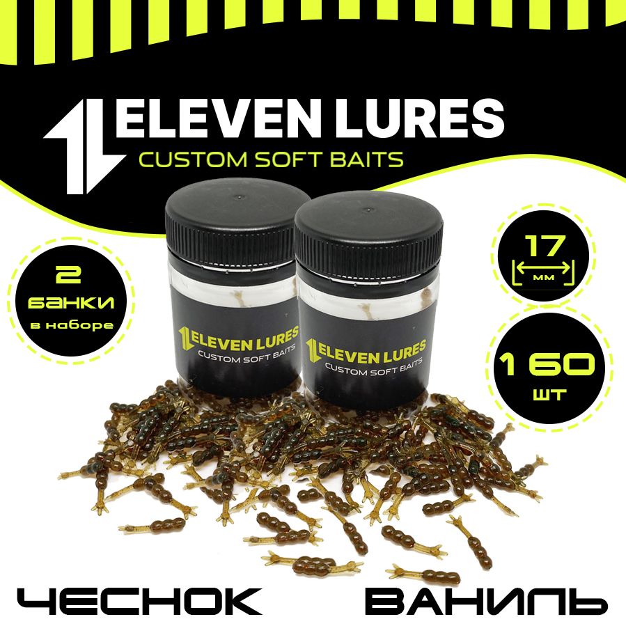 Приманки для мормышинга Eleven Lures Chikki