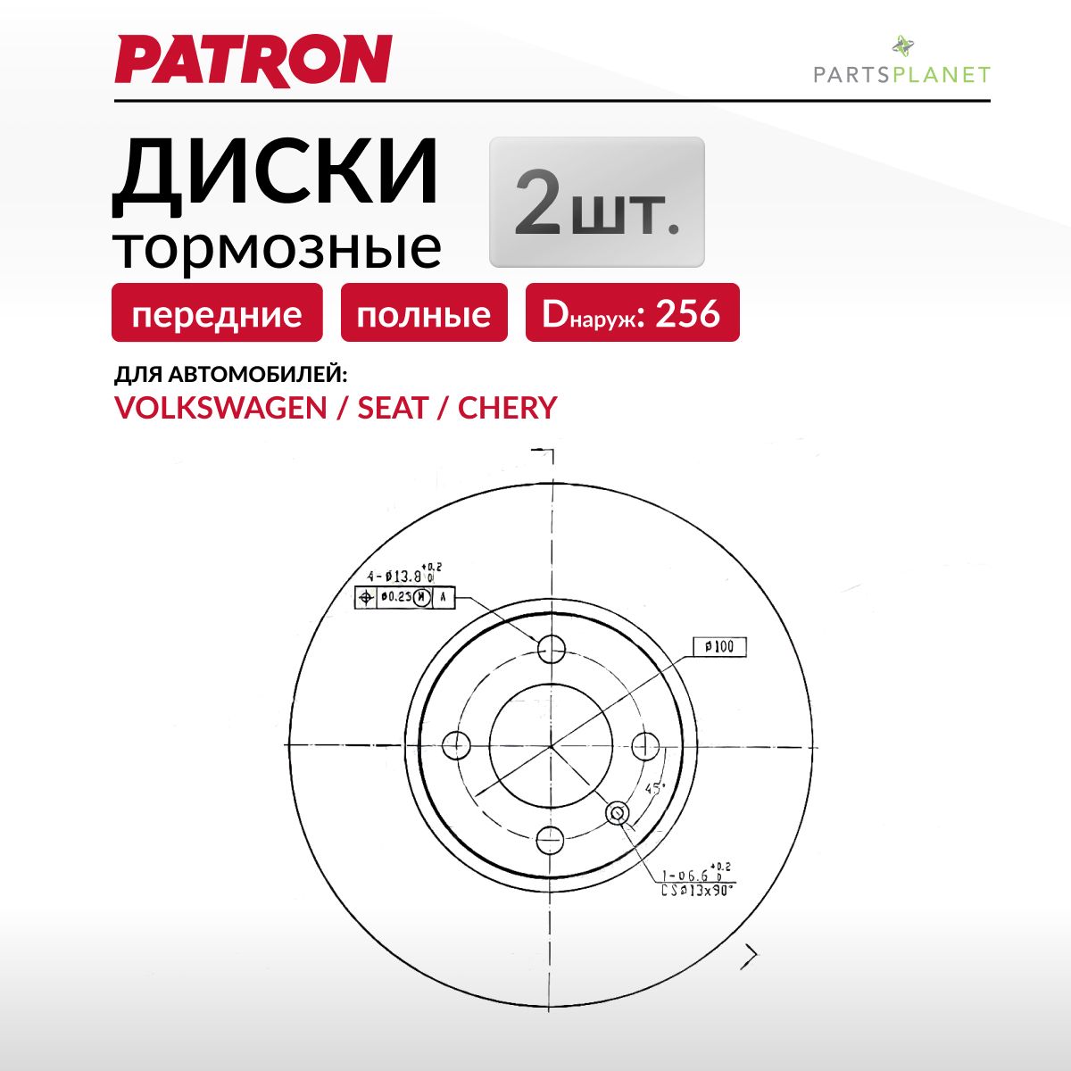 Диски тормозные, для Фольксваген Пассат б3, Фольксваген Пассат б4, (Передние), комплект 2шт.