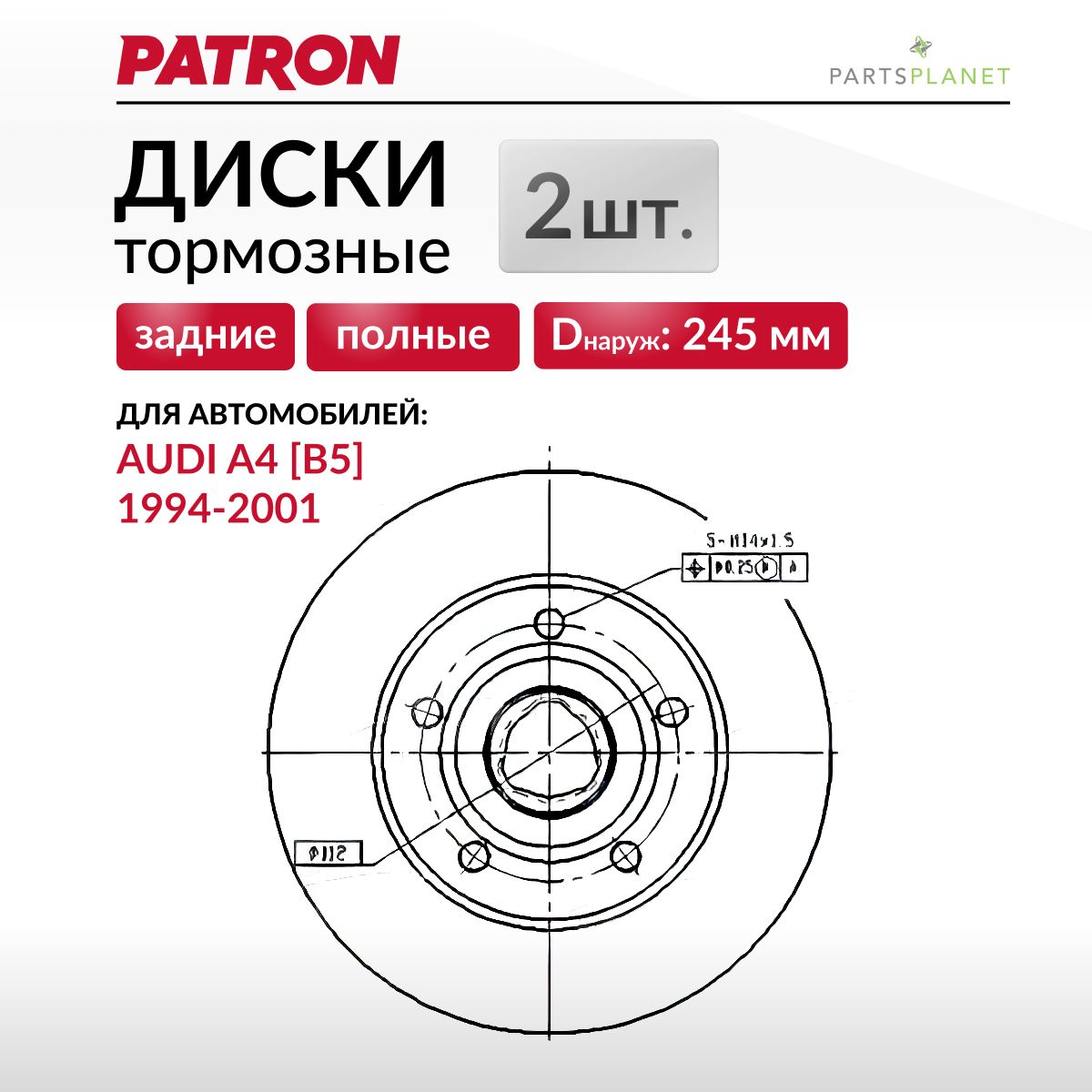 Тормозные диски, для Ауди А4 б5 (Задние), Комплект 2шт.