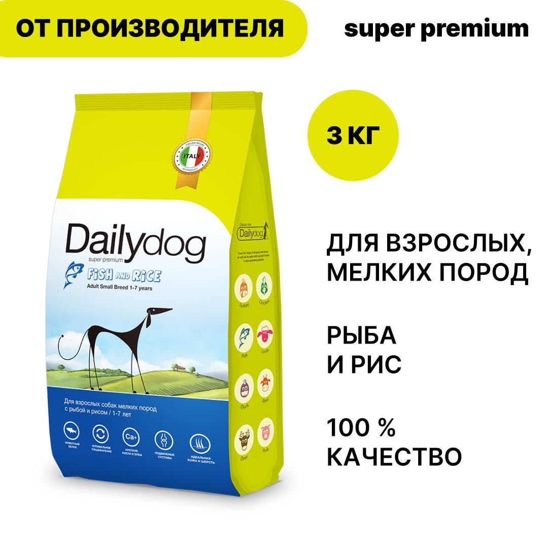 Сухой корм Dailydog для собак мелких пород, с рыбой и рисом, 3 кг