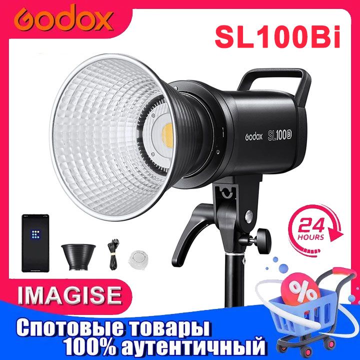 GodoxSl100Bi