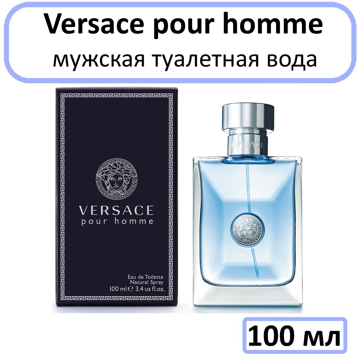 Versace pour homme Туалетная вода 100 мл