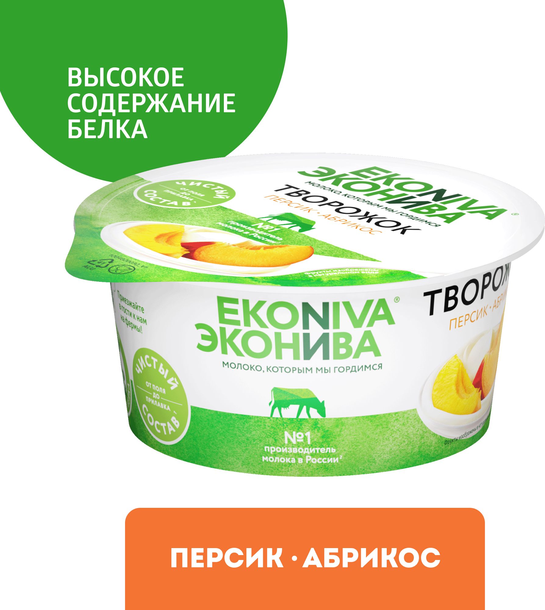 Творожок ЭкоНива с персиком и абрикосом, 5%, 125 г