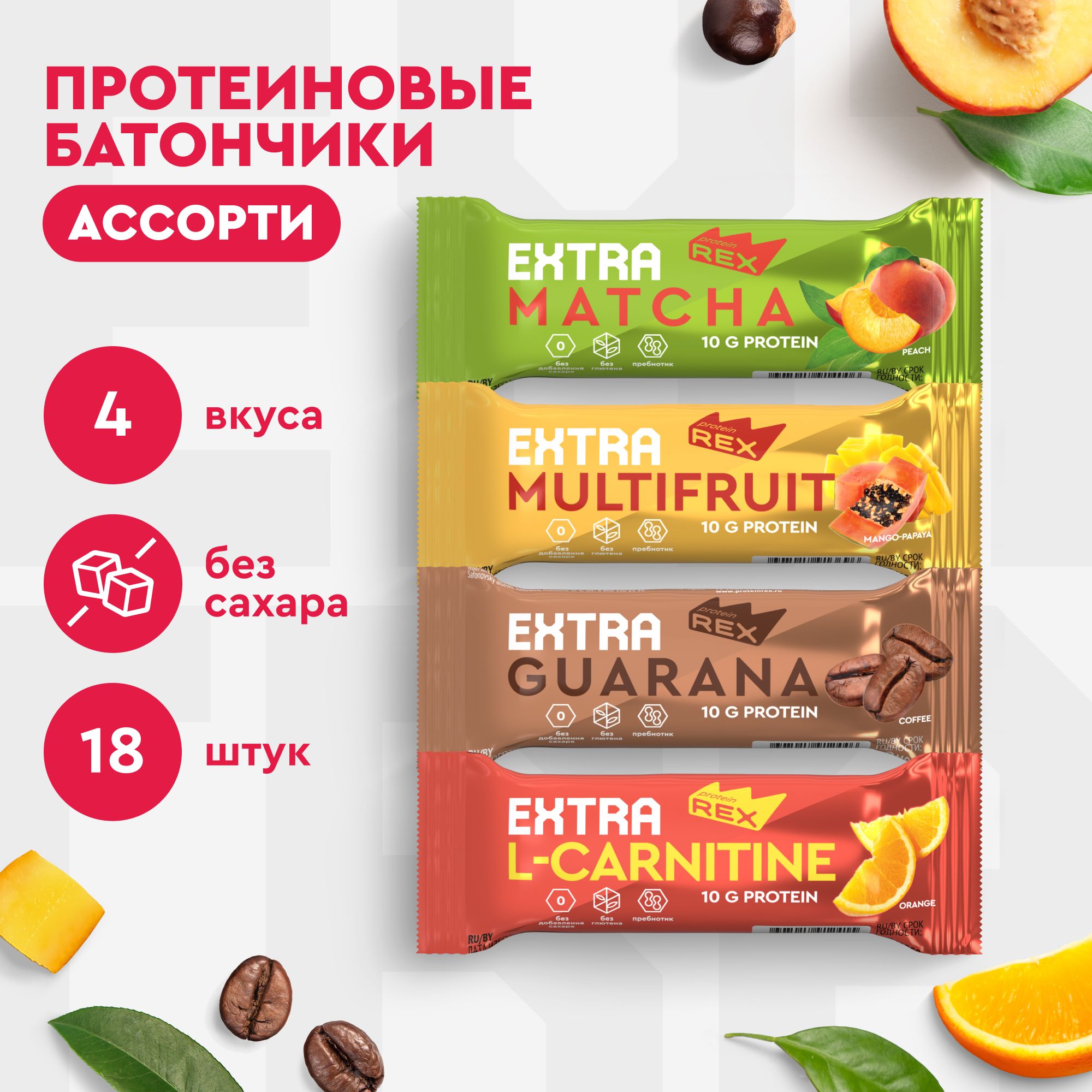 Протеиновые батончики без сахара ProteinRex Ассорти EXTRA 18 шт х 40 г, спортпит