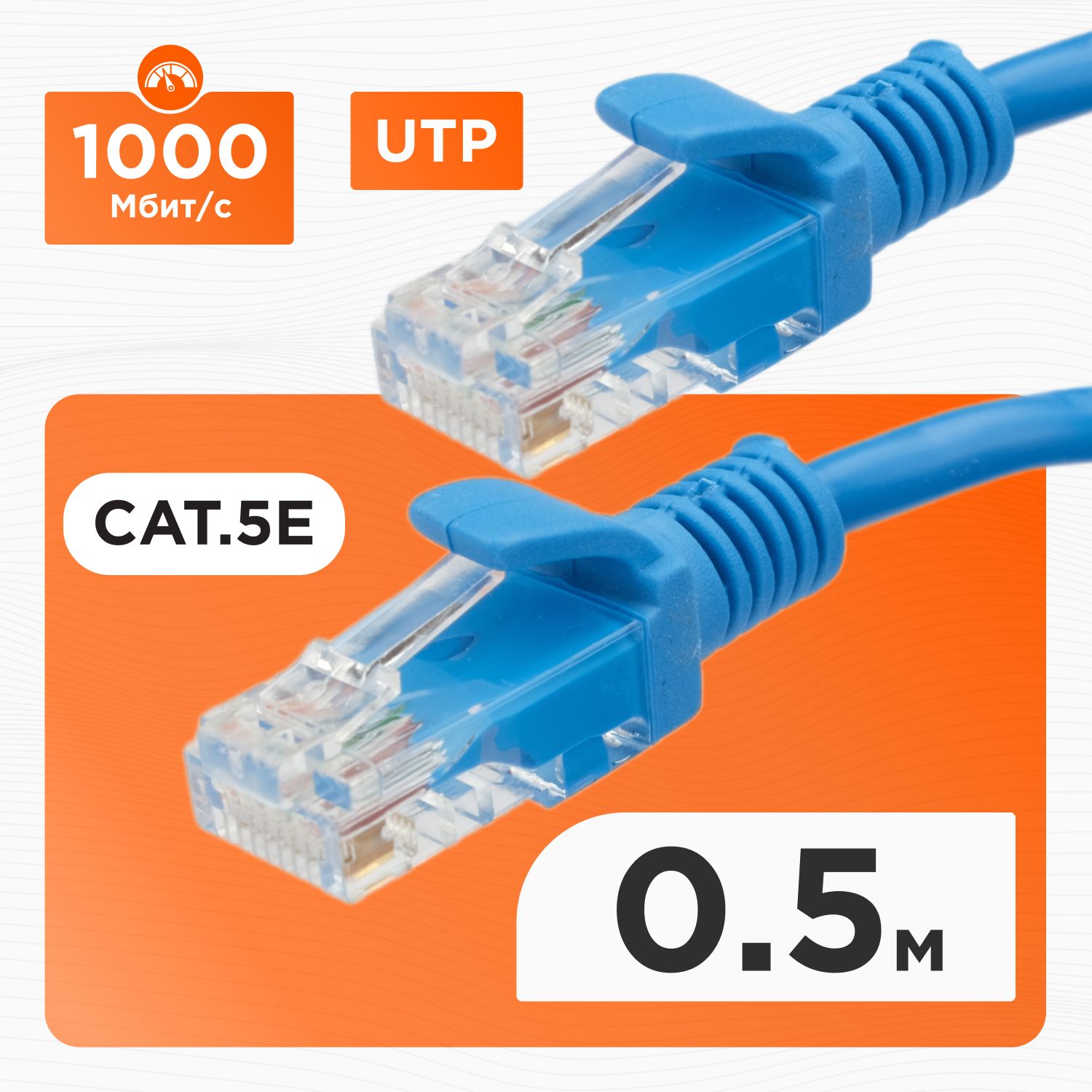 Патч-корд UTP Cablexpert PP12-0.5M/B