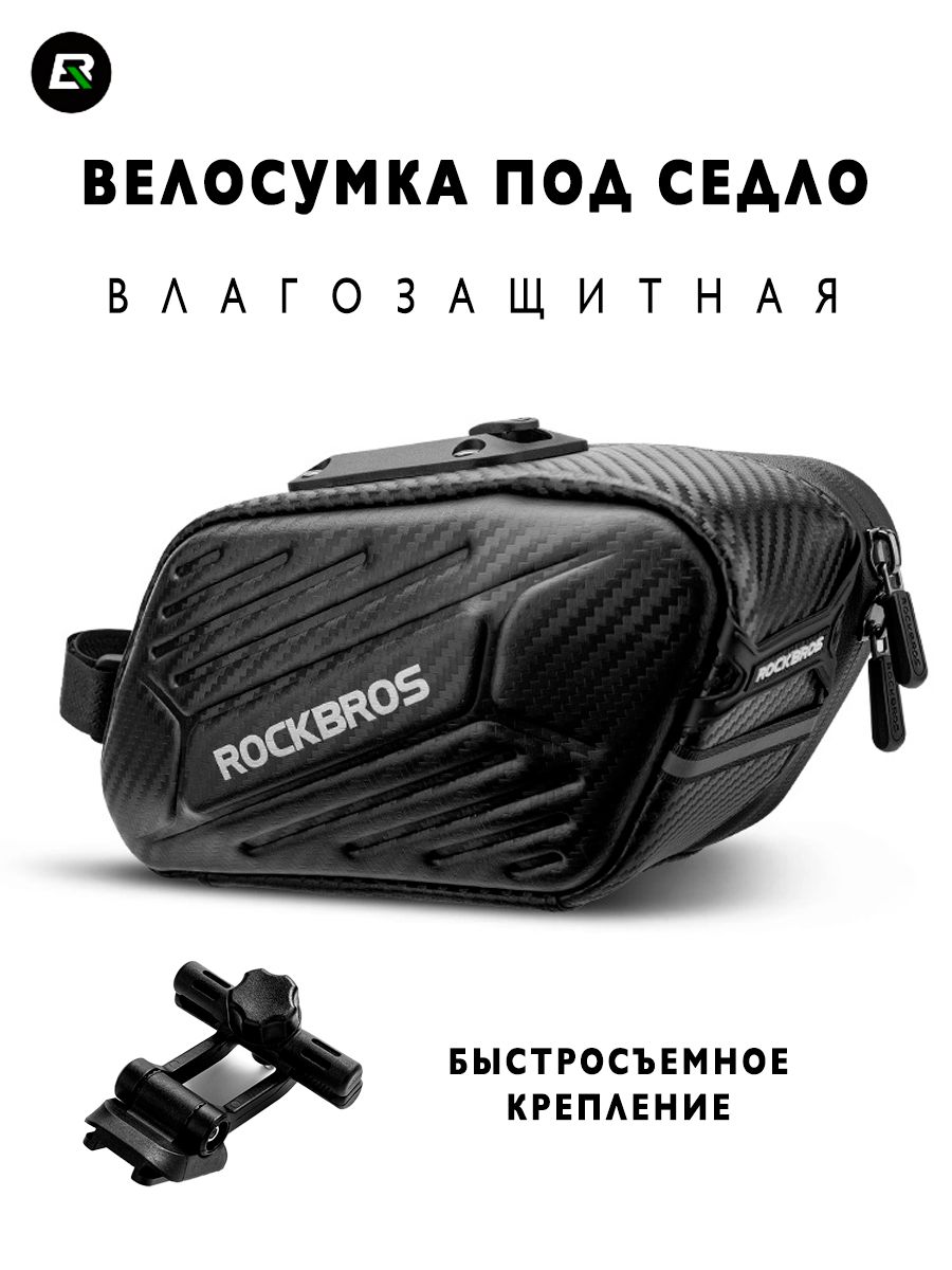 ROCKBROS Велосумка, объем: 1,5 л