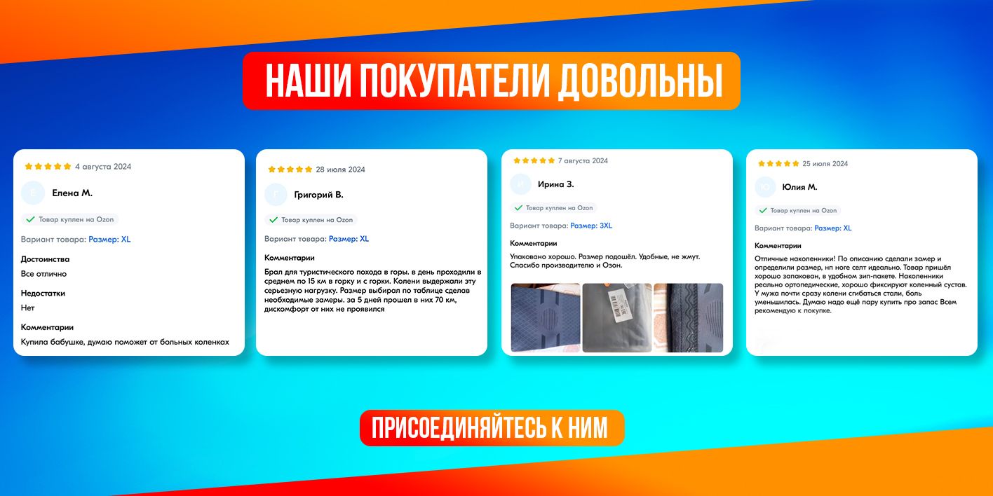 Наколенник ортопедический для коленного сустава 2 шт(图4)