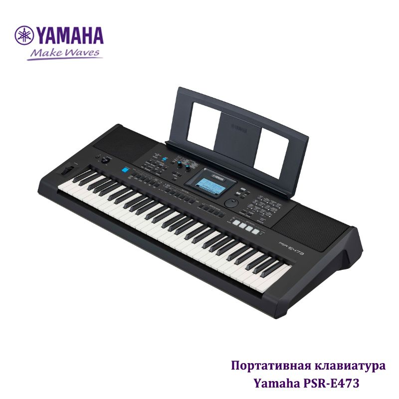 YAMAHAPSR-E473цифровойсинтезаторчерное/Панельнаанглийскомязыке/Электронноепианино