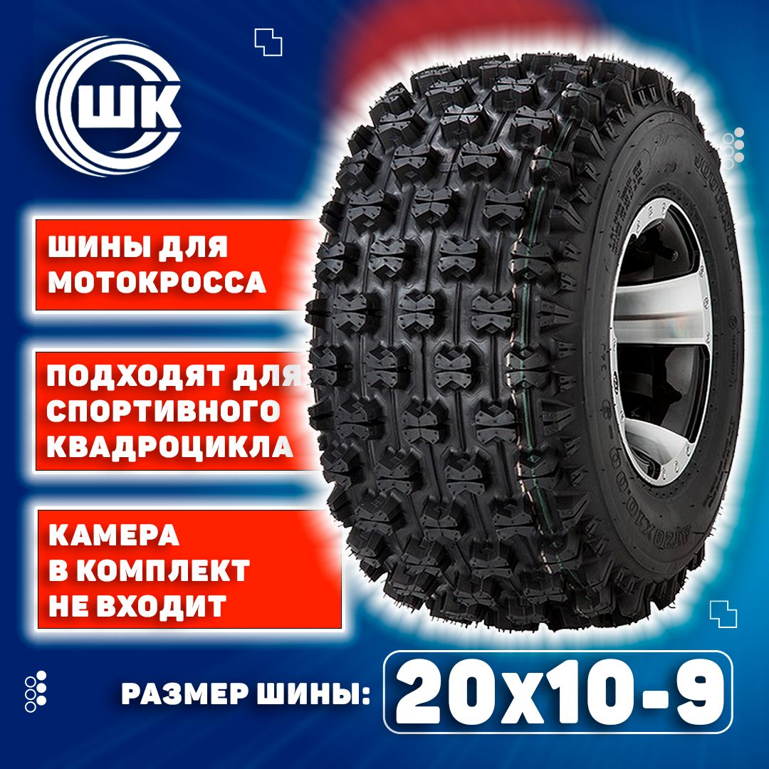 EKKA Квадроцикл Мотошины  20/10 R9 39 F