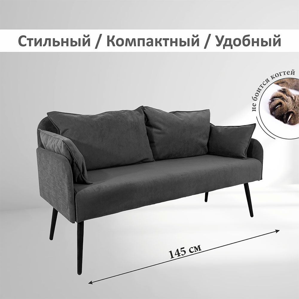 Style-simpleПрямойдиванЛиния,механизмНераскладной,145х57х77см,темно-серый