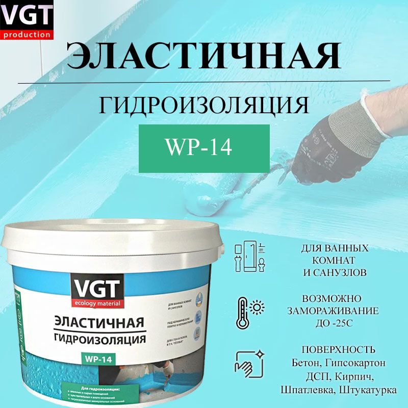 VGT Состав для гидроизоляции 6 кг